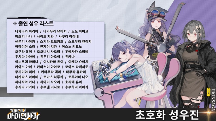 기동전대:아이언사가 screenshot-6