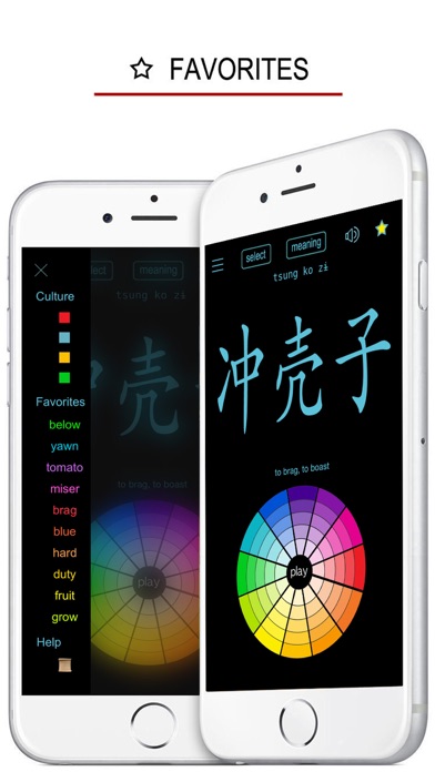 Sichuanese - Chinese Dialect screenshot 2