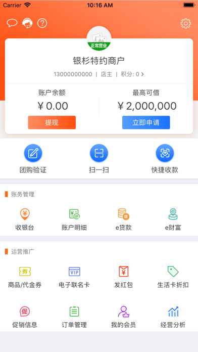 金鹤e商 screenshot 2