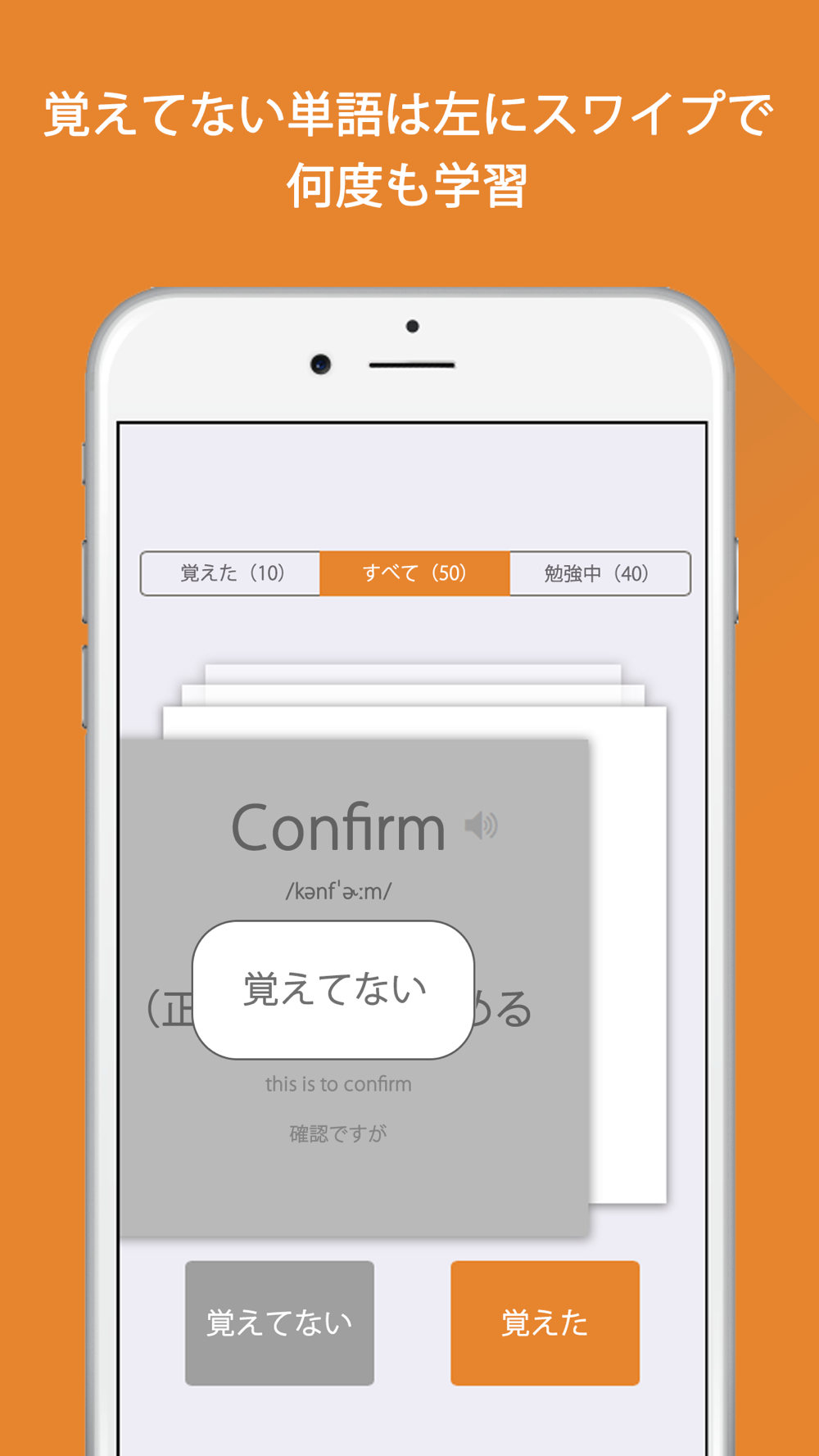 Weblio英単語 自分だけの単語帳で英単語を暗記 Free Download App For Iphone Steprimo Com