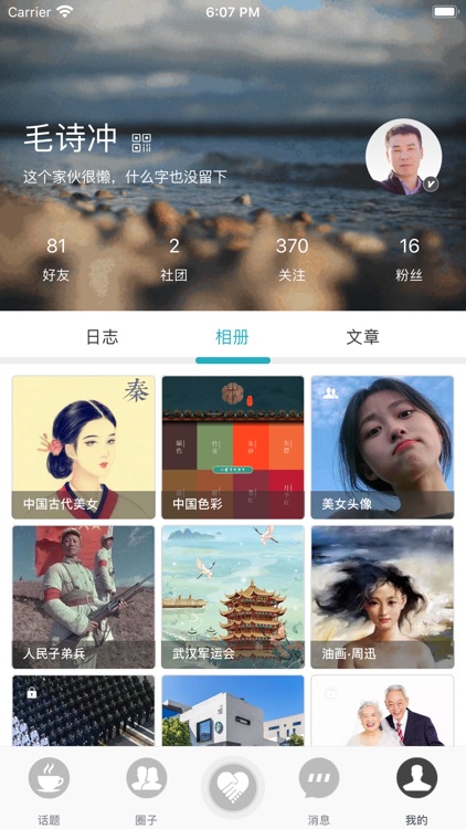 约伴神器 screenshot-3