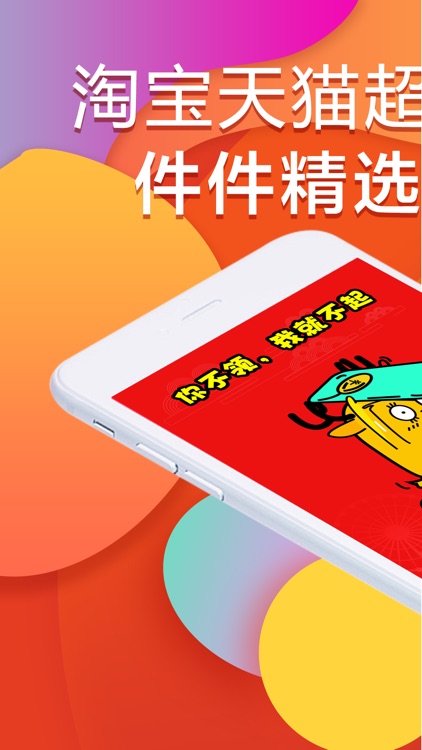 返利优惠券—购物团购省钱返利APP