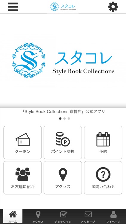 Style Book Collections京橋店公式アプリ