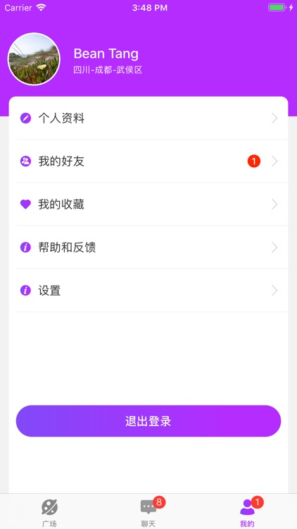 拯救孤独 screenshot-7