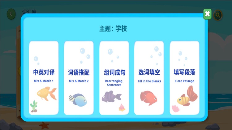 Chinese GO! Junior screenshot-3