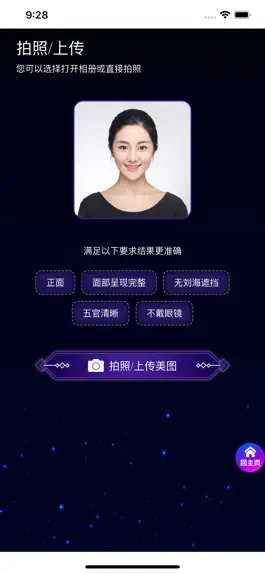 Game screenshot 面相大师—AI扫脸看面相与手相App mod apk