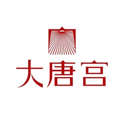 大唐宫