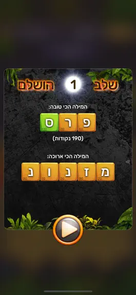 Game screenshot וולקנו hack