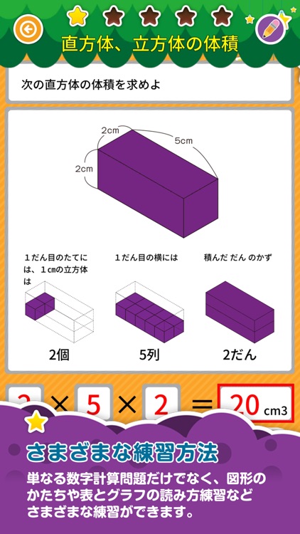 楽しい 小学校 5年生 算数 算数ドリル By 東京萬木ソフトトラスト株式会社