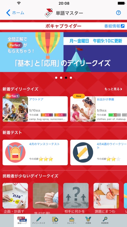 Nhkゴガク 語学講座 By Nhk Japan Broadcasting Corporation