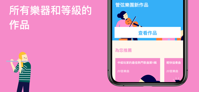 Metronaut 樂譜(圖1)-速報App