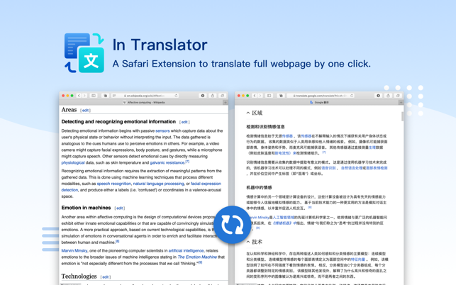 In Translator(圖3)-速報App