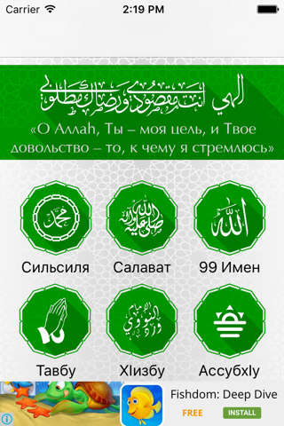 Мюриду - náhled