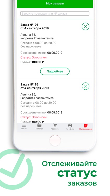 Новая Аптека screenshot-3