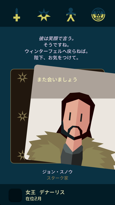 Reigns: Game of Thronesのスクリーンショット