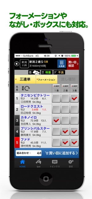 らくらくipat 競馬ラボが独自開発した馬券投票補助アプリ をapp Storeで