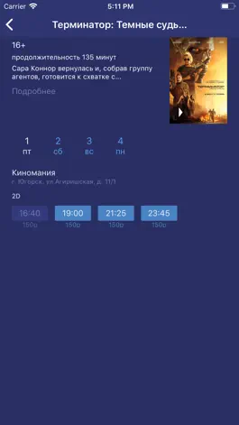 Game screenshot Киномания Югорск apk