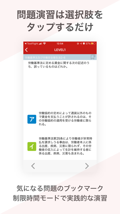 社労士 資格試験対策｜D-Learning screenshot 4