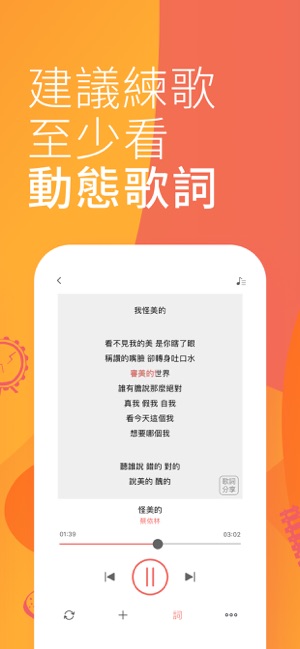 MyMusic – 懂你想聽的(圖3)-速報App