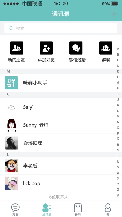咪群 screenshot-3