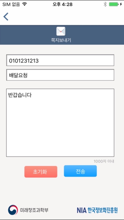 손말이음센터 screenshot-4