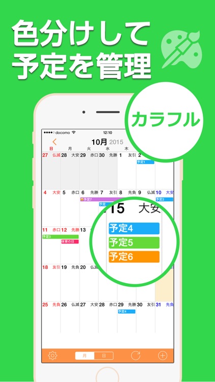 Ucカレンダーシンプルなスケジュール帳