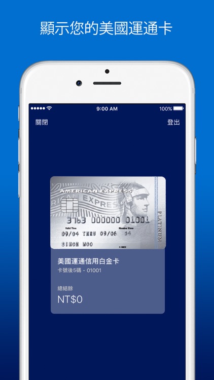 Amex Taiwan