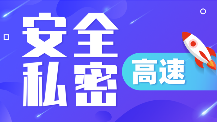 宙斯浏览器「隐私」手机浏览器极速版