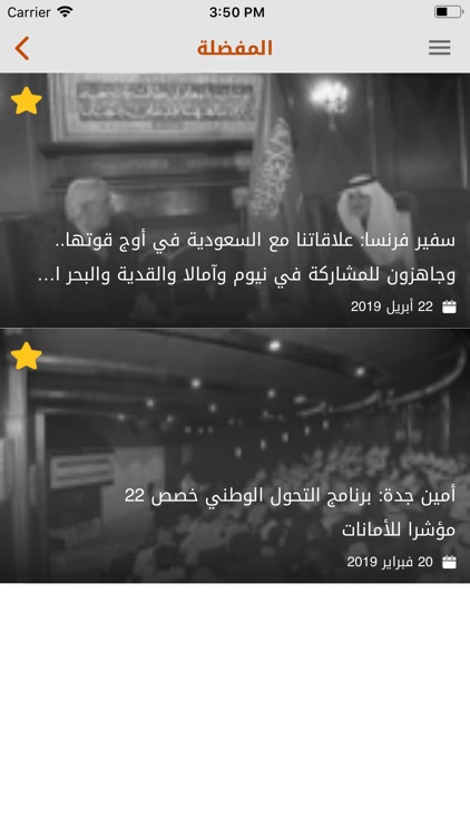 الاقتصادية screenshot-3