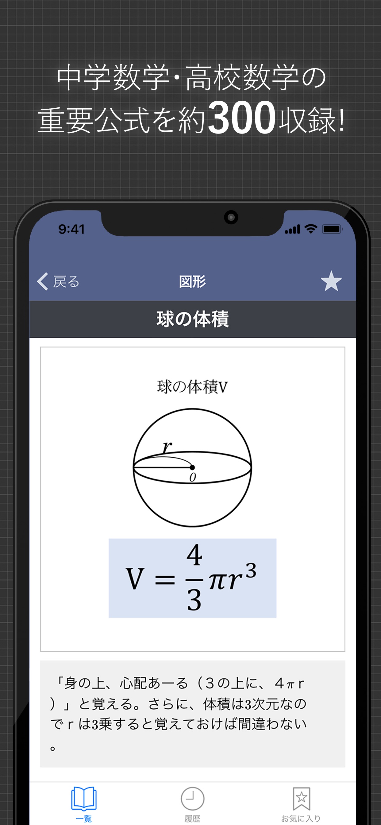 数学公式集 App Store Review Aso Revenue Downloads Appfollow