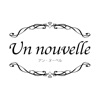 Un nouvelle（アンヌーベル）