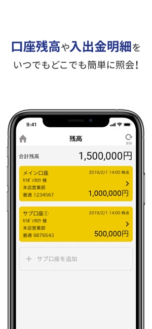 きらぼし銀行アプリ をapp Storeで