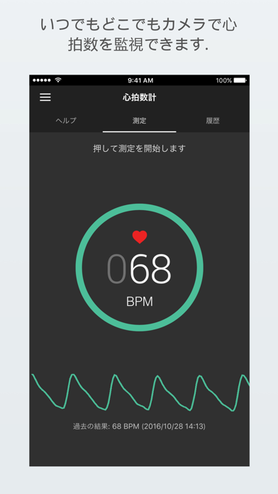 Heart Rate Plus 心拍数計 PRO screenshot1