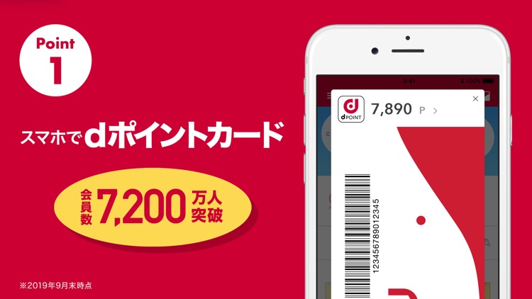 dポイントクラブ
