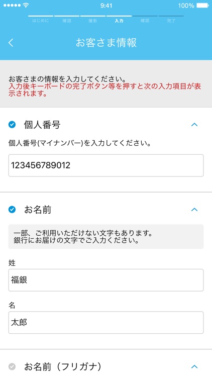 福岡銀行　口座開設アプリ screenshot-3