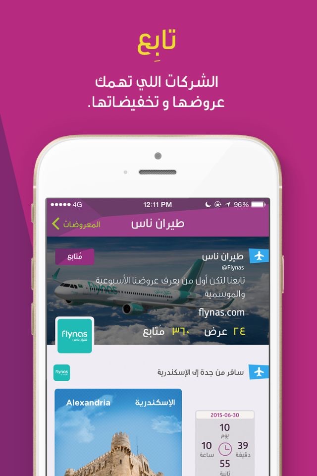 Feeedz ••• فيييدز screenshot 3