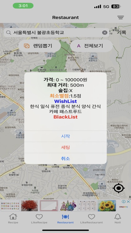 심쿡 screenshot-4