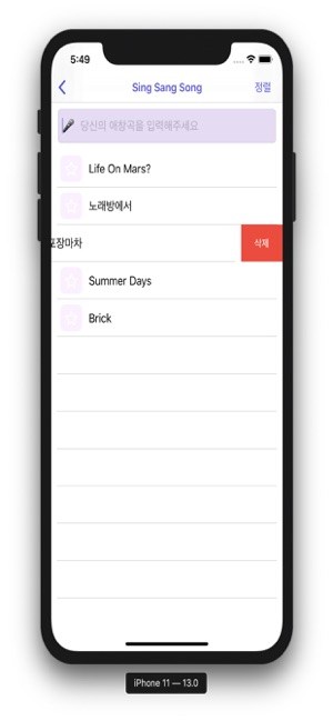 SingSangSong 씽쌩쏭(圖3)-速報App