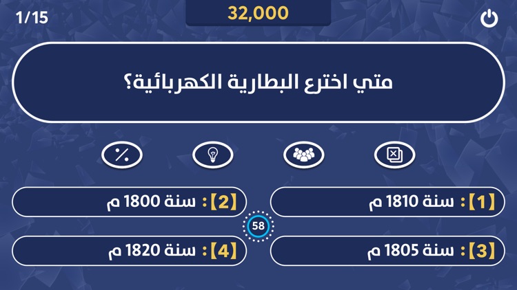 المليون - لعبة معلومات عامة