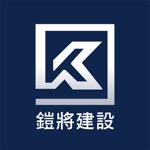 鎧將營建機構