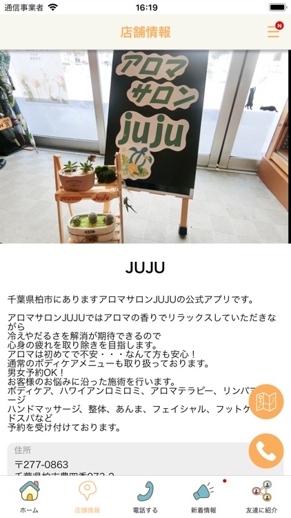 JUJU screenshot-4