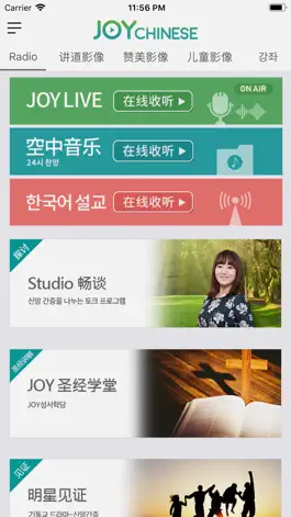 Game screenshot Joy Chinese mod apk