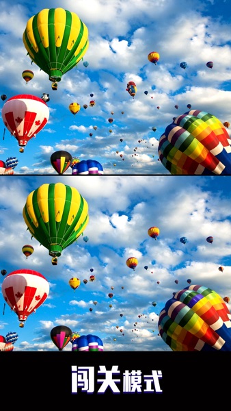 【图】大家来找茬 – 经典找茬游戏,找不同单机游戏大全(截图2)