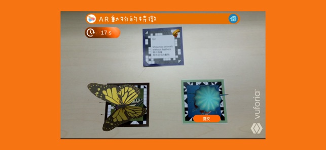 AR 動物的特徵(圖3)-速報App