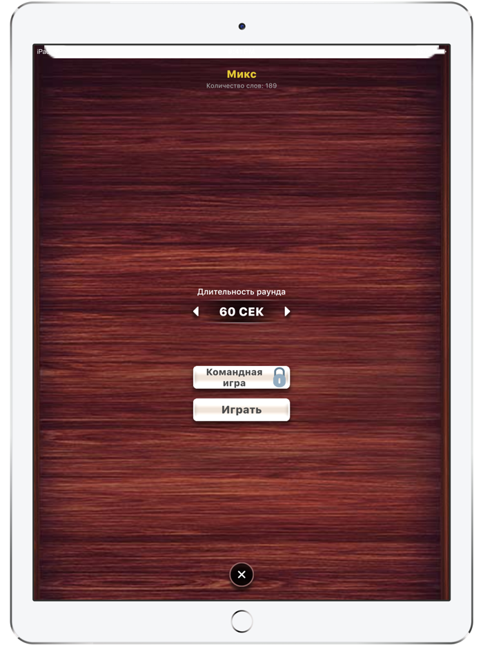Веселуха объяснять слова
