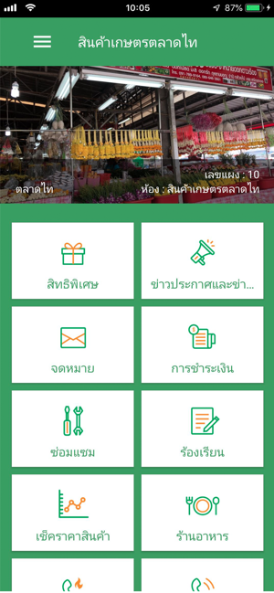 TALAADTHAI Shop(圖3)-速報App