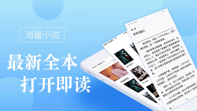 畅阅小说阅读-小说大全阅读器软件