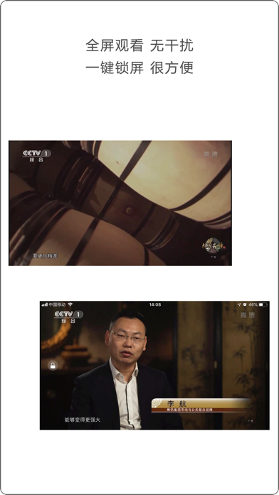 华文电视Pro- 海外高清华语电视直播 screenshot 3