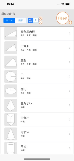 図形電卓 Shapeinfo をapp Storeで