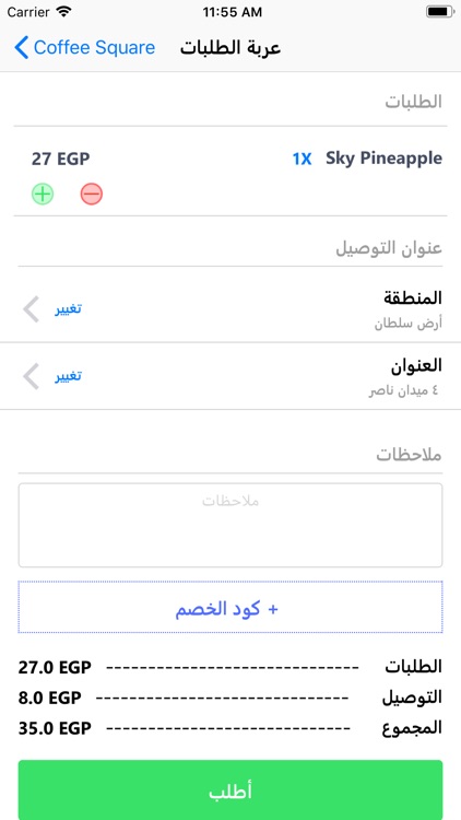 Presto - Delivery Service screenshot-3